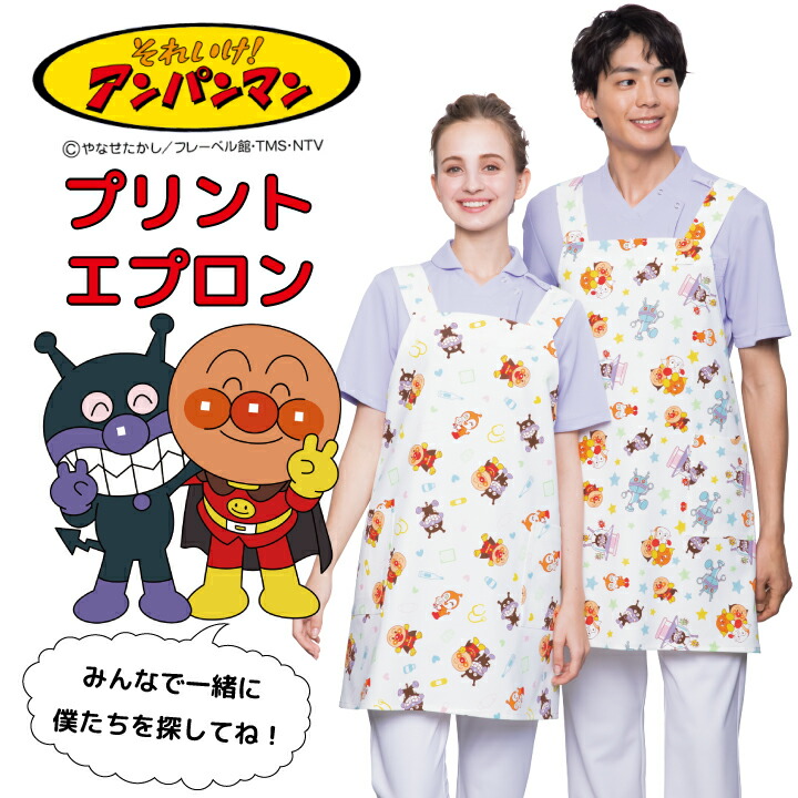 楽天市場】【スーパーセール限定クーポン】アンパンマンエプロン 男女