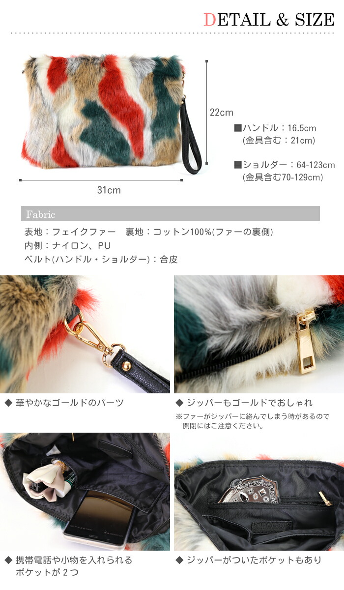 楽天市場】クラッチバッグ ファー クラッチ ファーバッグ レディース
