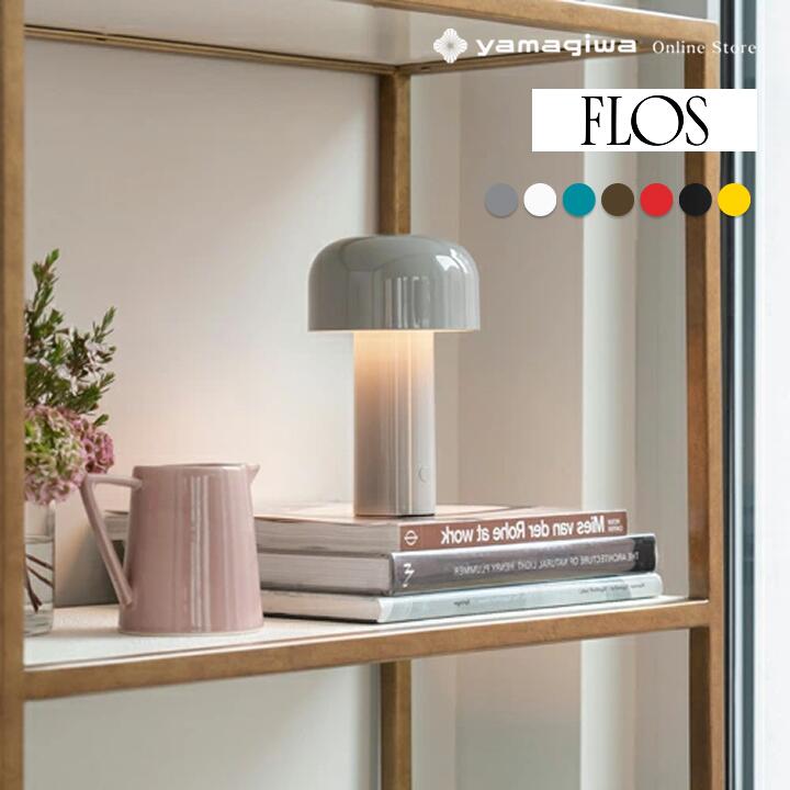 楽天市場】フロス（デスクライト・テーブルランプ｜ライト・照明器具