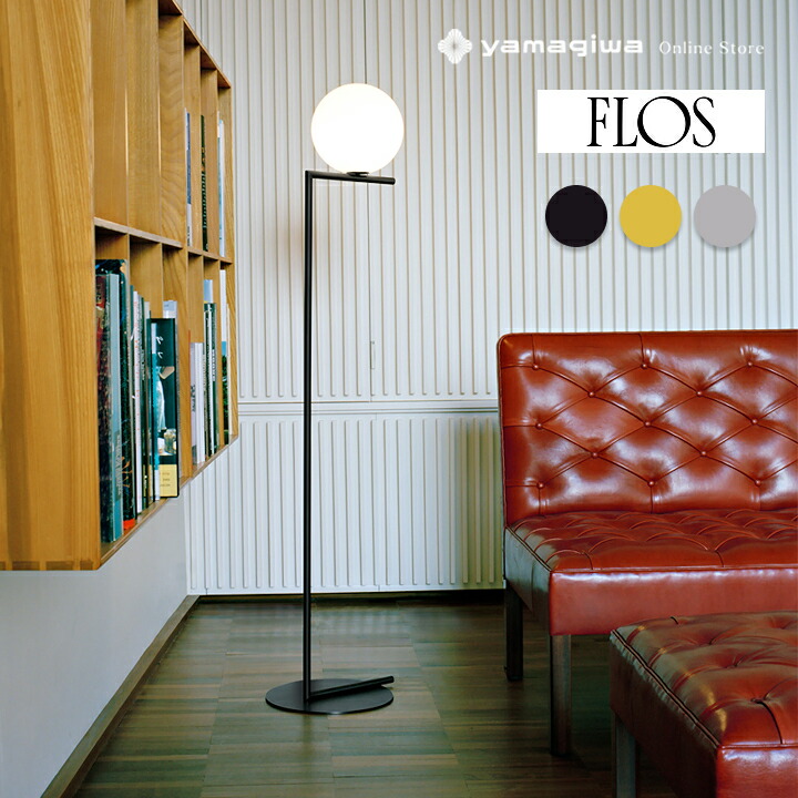 楽天市場】【国内在庫あり】FLOS（フロス）フロア照明 IC LIGHTS F1