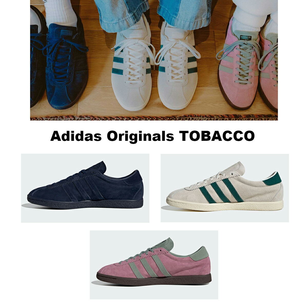 楽天市場】『正規販売店』Adidas Originals TOBACCO アディダス タバコ