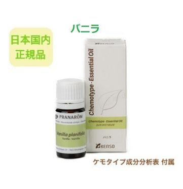 38ヒロさま】PRANAROM バニラ BIO 5ml プラナロム 精油 Ⅰ 楽天市場