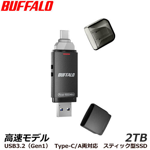 バッファロー SSD 外付け 500GB」の人気商品一覧 | 安い商品を通販
