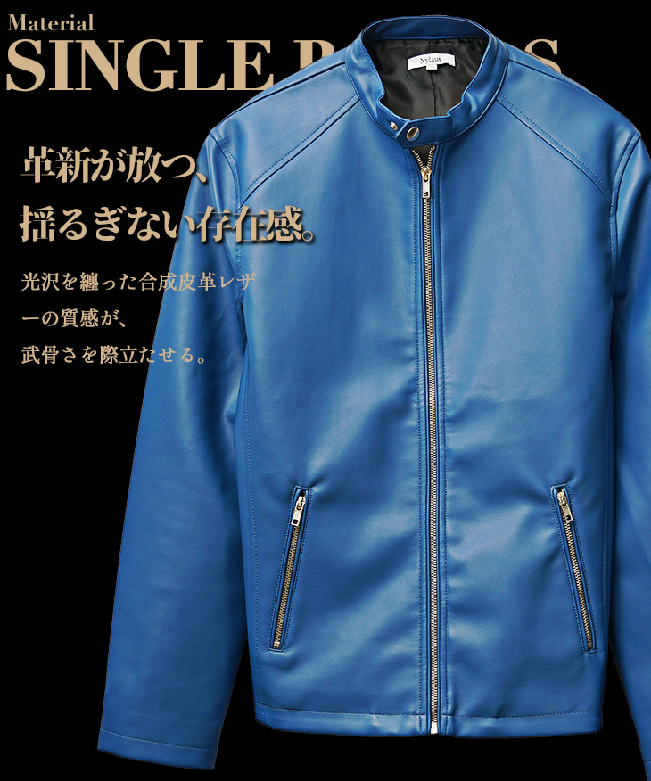 楽天市場】シングル ライダースジャケット メンズ レザージャケット