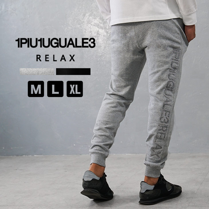 楽天市場】ウノピュウノウグァーレトレ スウェットパンツ メンズ