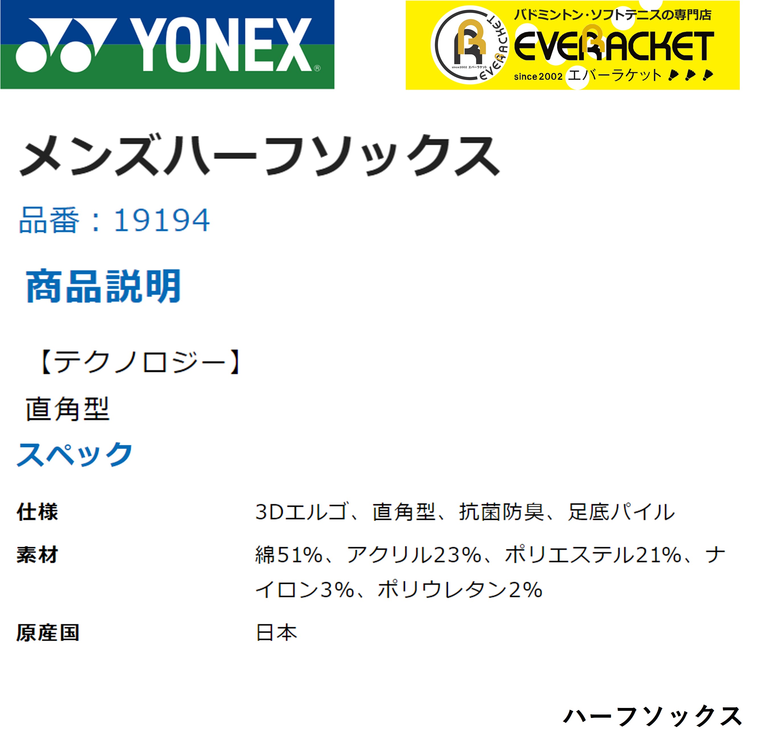 楽天市場】【LINE追加で5%OFFクーポン配布中】ヨネックス YONEX