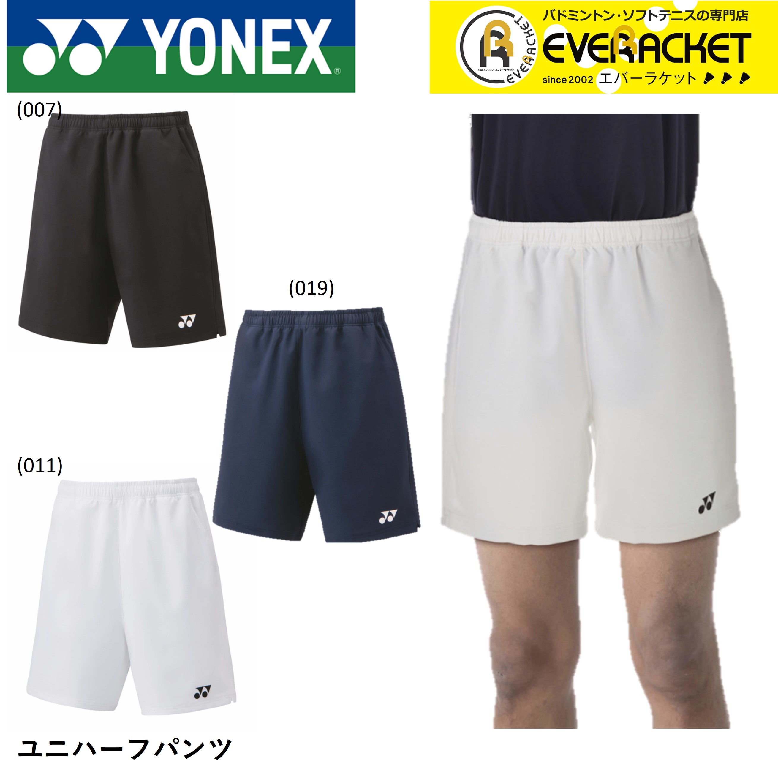 楽天市場】ヨネックス ハーフパンツ（バドミントン｜スポーツ