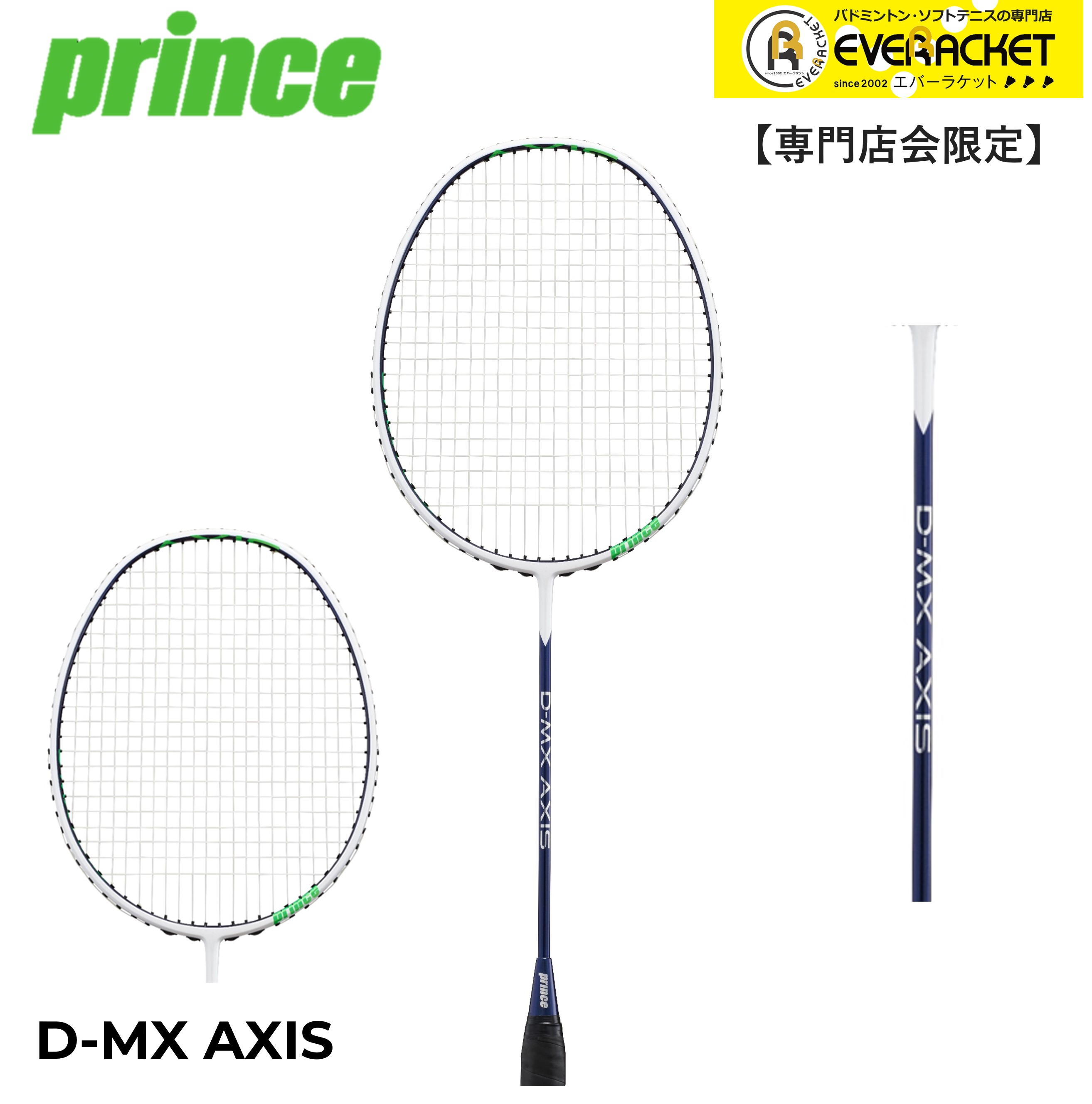 楽天市場】【フレームのみ】【専門店会限定商品】Prince プリンス