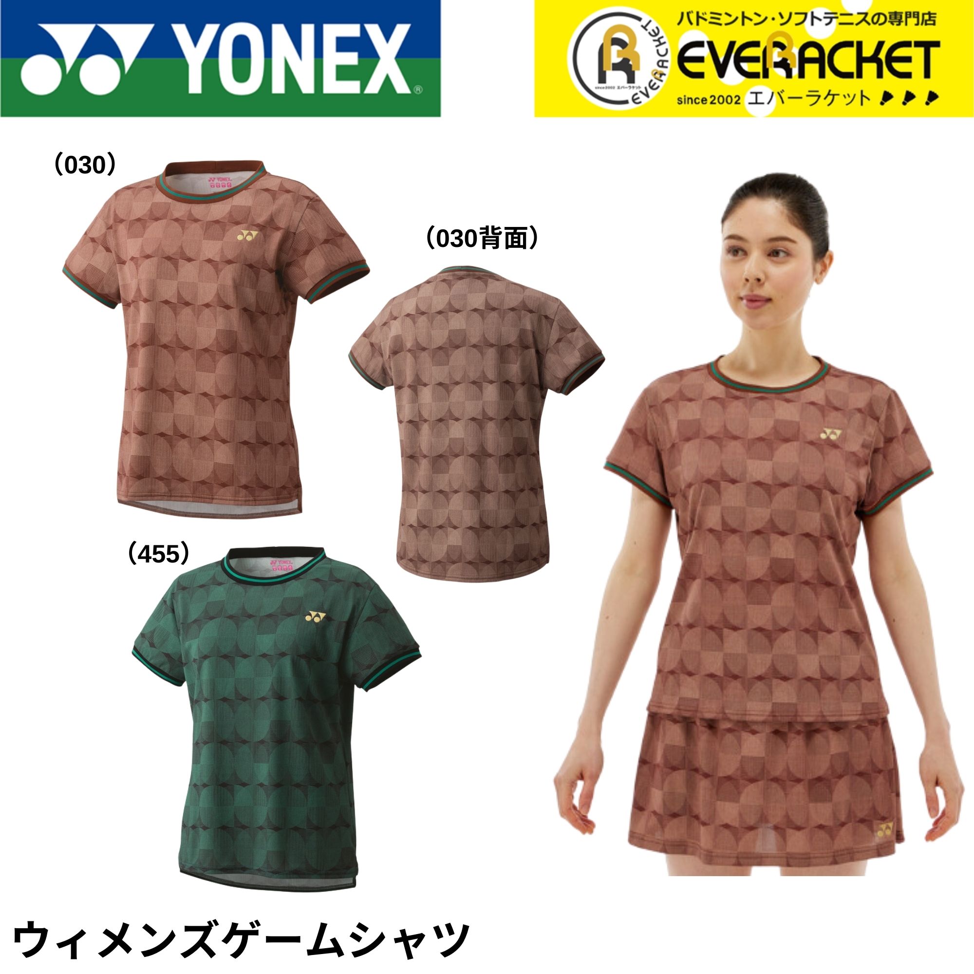 楽天市場】【LINE追加で5%OFFクーポン配布中】ヨネックス YONEX ウエア