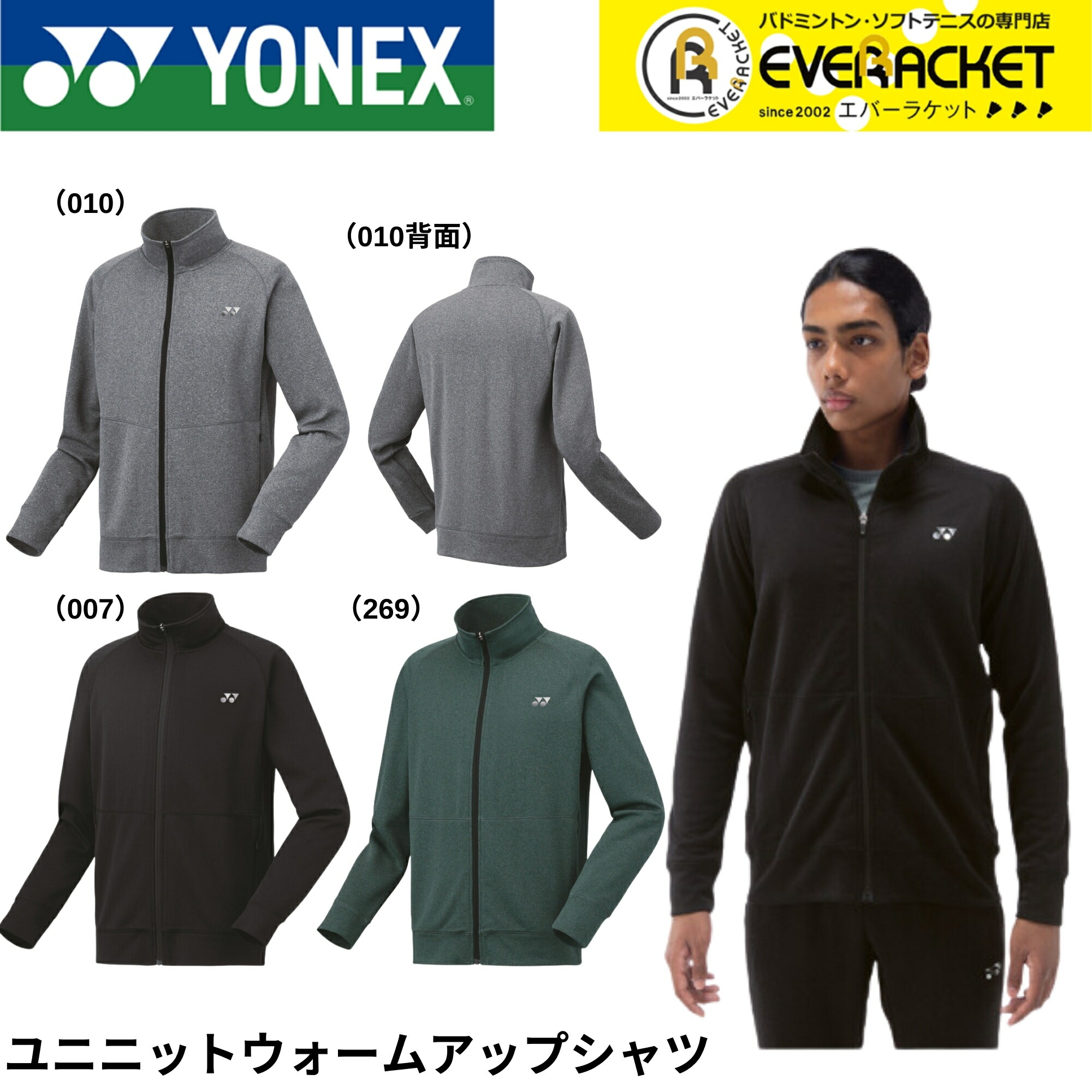 楽天市場】【LINE追加で5%OFFクーポン配布中】ヨネックス YONEX ウエア