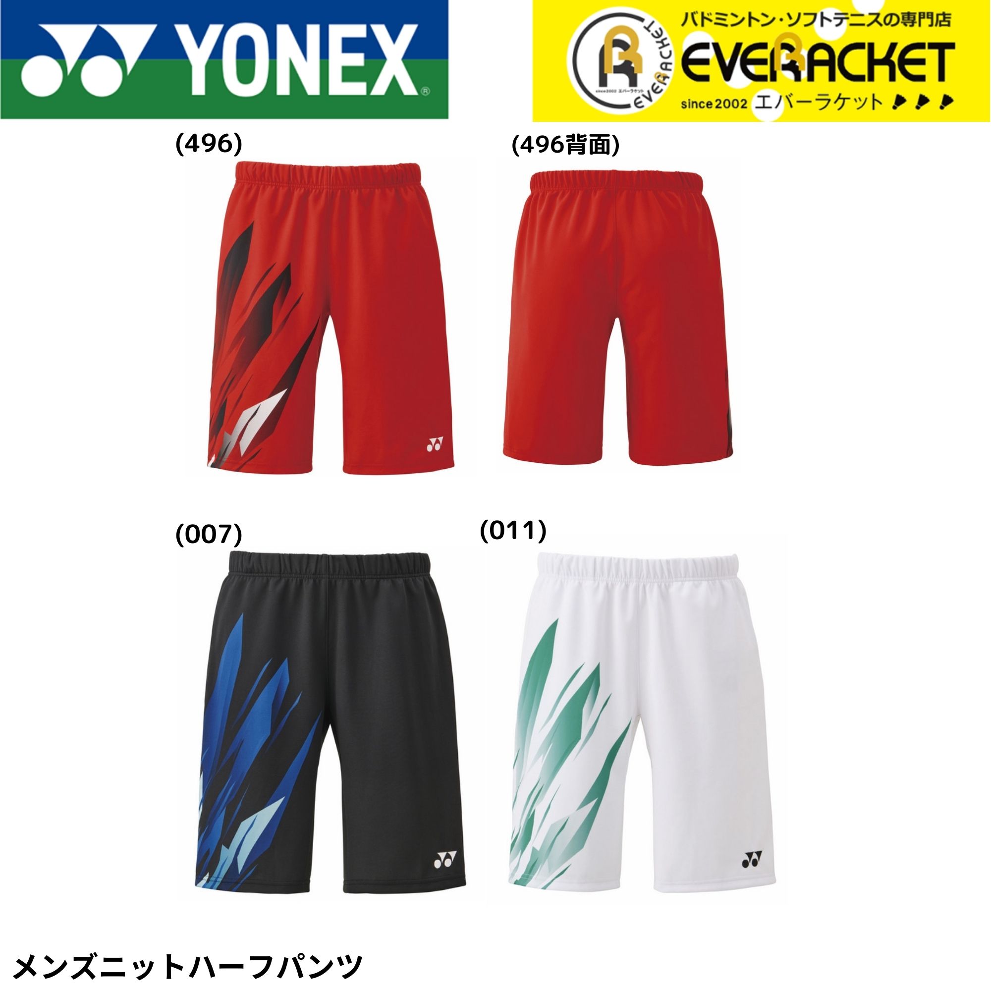 楽天市場】【LINE追加で5%OFFクーポン配布中】ヨネックス YONEX ウエア