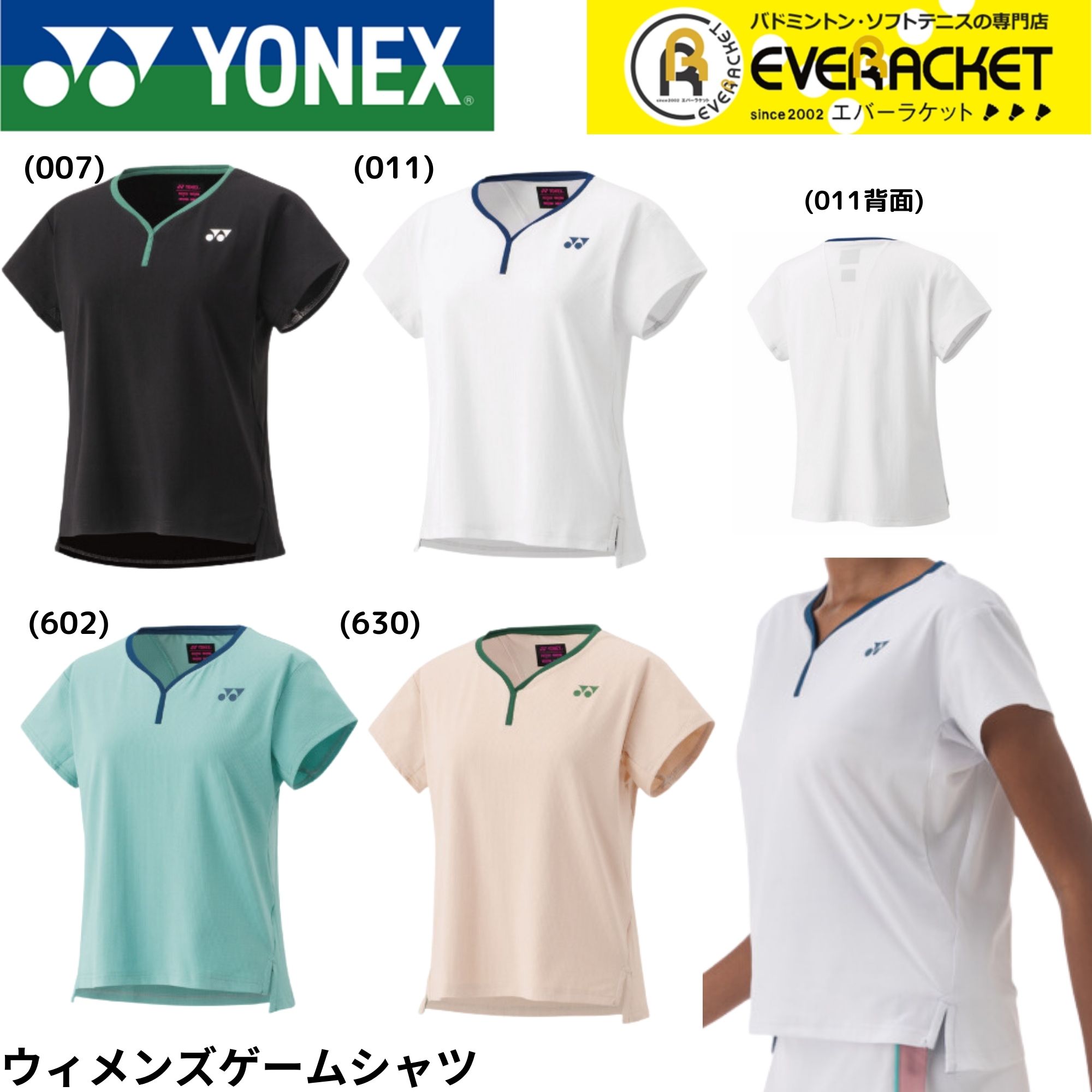 楽天市場】【LINE追加で5%OFFクーポン配布中】ヨネックス YONEX ウエア