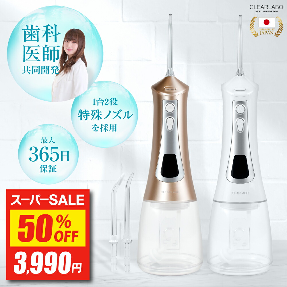 楽天市場】【半額☆週末限定ポイントアップ中】口腔洗浄器 ジェット