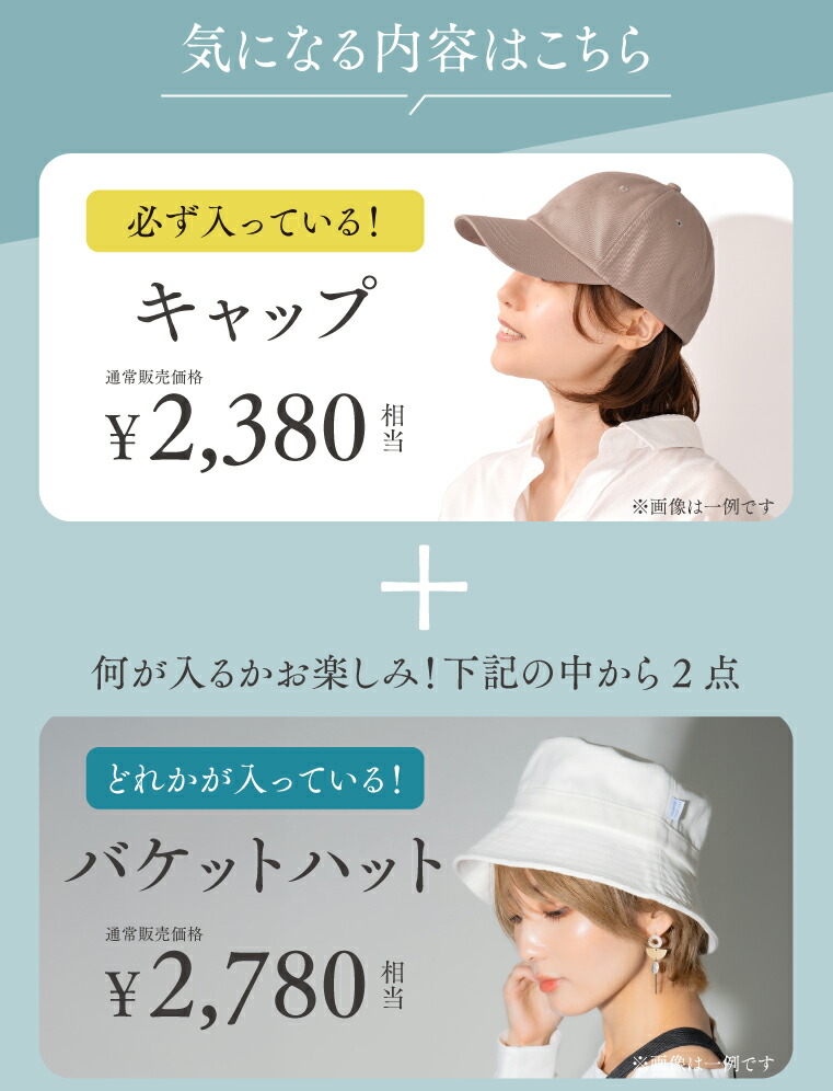 楽天市場】福袋 レディース メンズ キャップ ハット 帽子 2025 夏 春夏