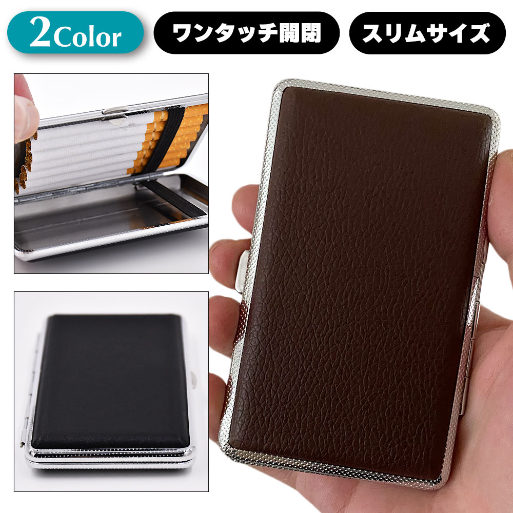 楽天市場】【全商品ポイントアップ中】 シガレットケース 14本収納