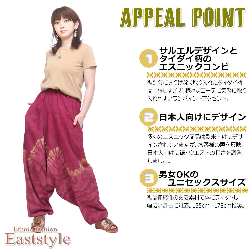 楽天市場】タイダイ柄 サルエルパンツ アラジンパンツ レディース
