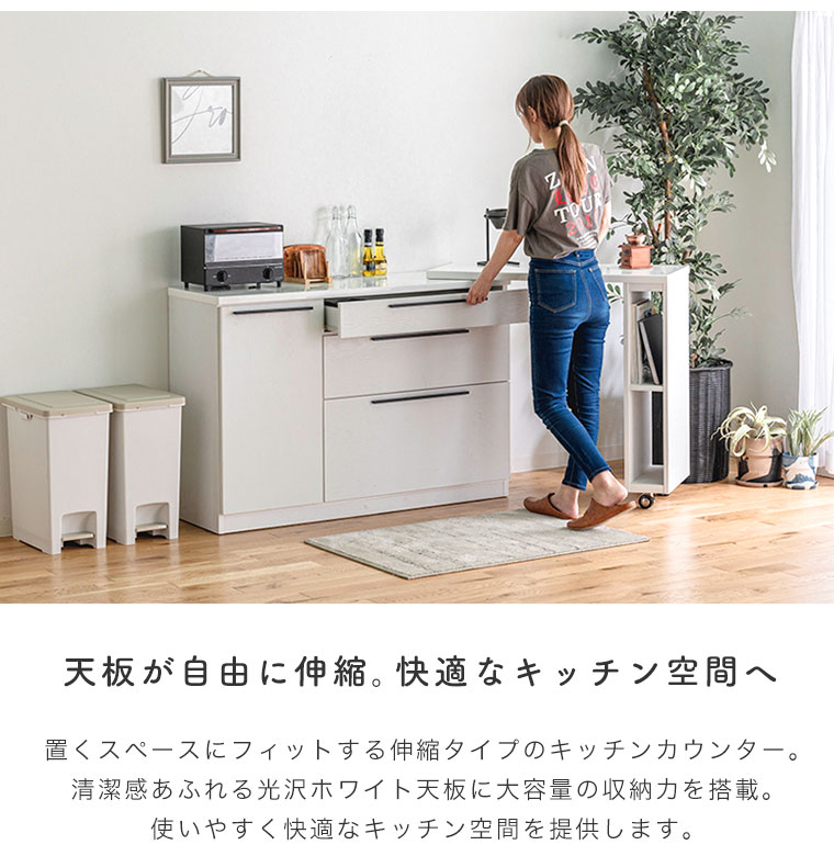 楽天市場】キッチンカウンター 伸縮式 伸長 食器棚 レンジ台 キッチン