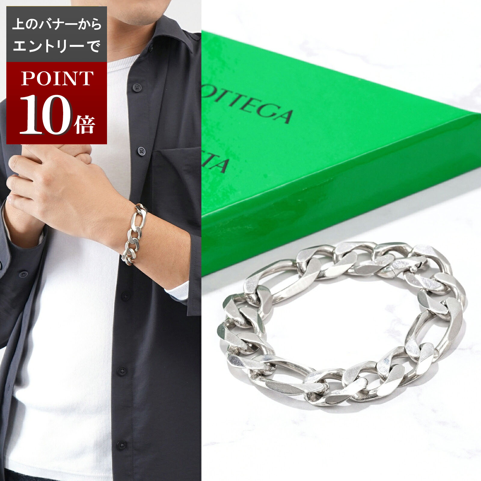 楽天市場】ボッテガヴェネタ ブレスレット シルバーの通販