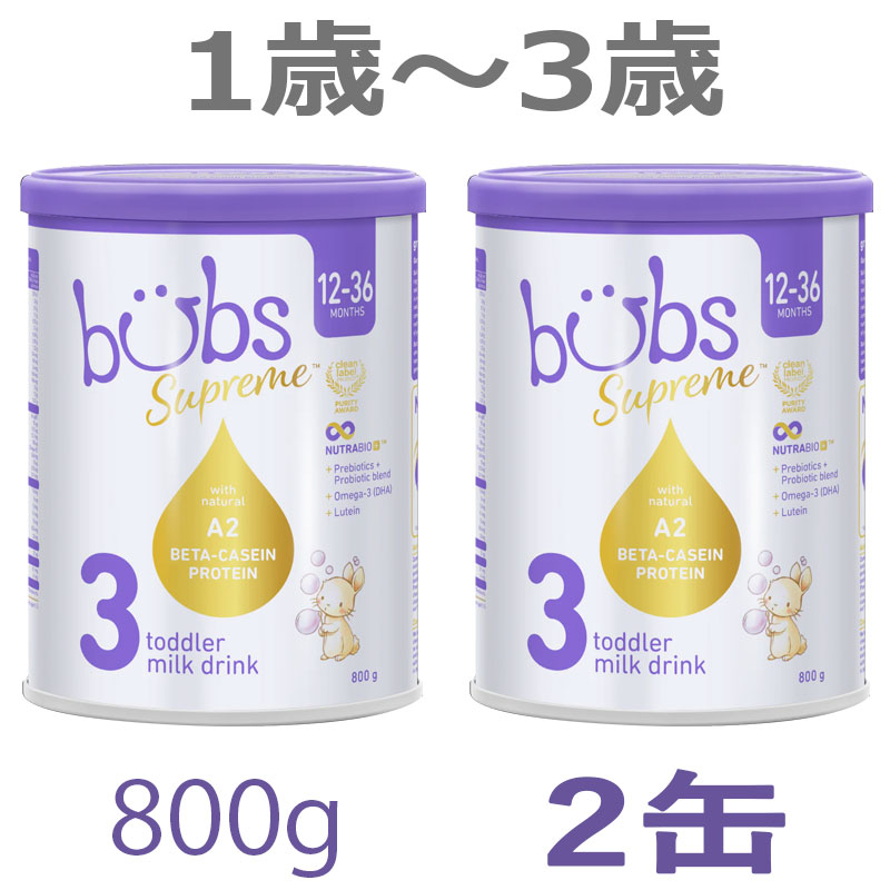 Bubs バブズ オーガニック 粉ミルク ステップ2 x3 Bubs バブズ