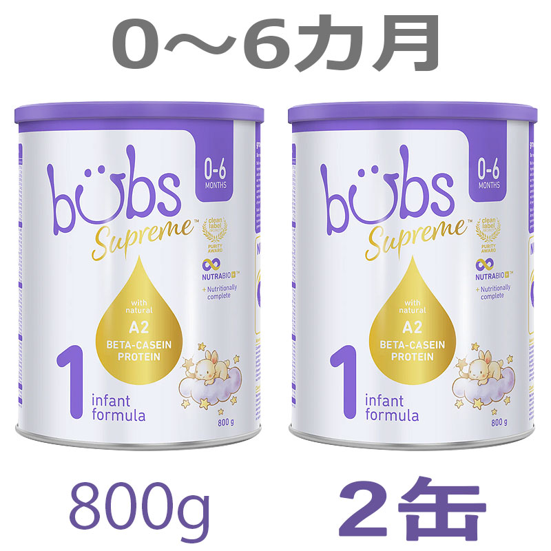楽天市場】【送料無料】Bubs（バブズ）シュプリーム A2 粉ミルク