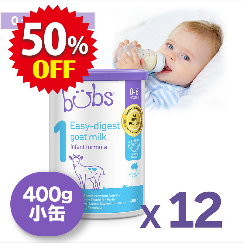 楽天市場】☆半額クーポン☆Bubs（バブズ）A2 ヤギミルク・山羊