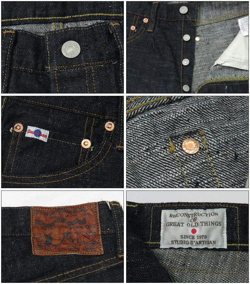 楽天市場】ダルチザン ステュディオ・ダ・ルチザン STUDIO D'ARTISAN