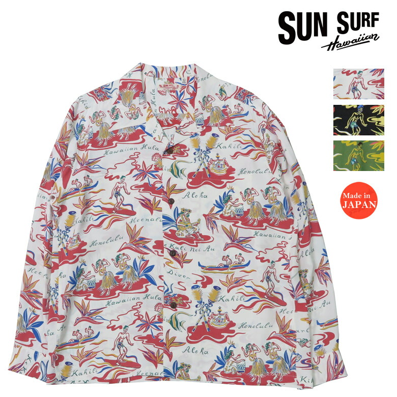 楽天市場】サンサーフ SUN SURF 長袖 レーヨンハワイアンシャツ