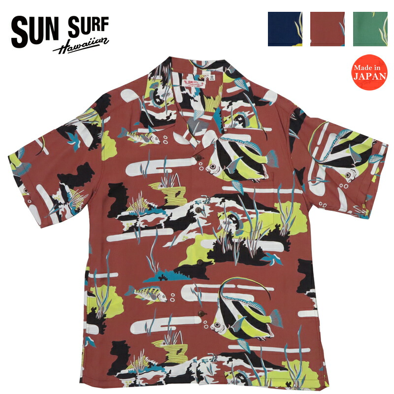 楽天市場】サンサーフ SUN SURF 半袖 レーヨン ハワイアンシャツ