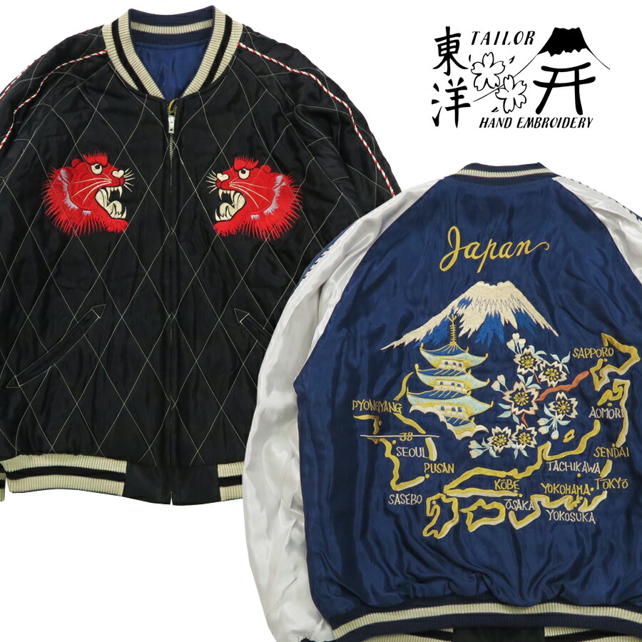 楽天市場】テーラー東洋 テイラー東洋 Tailor Toyo キルト サテン