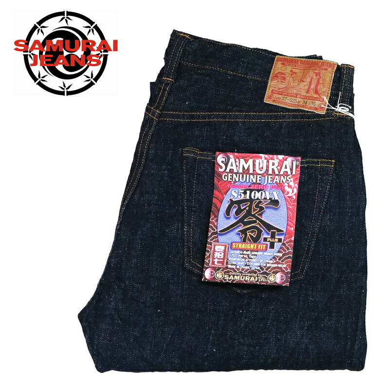 楽天市場】サムライジーンズ SAMURAI JEANS ジーンズ S5100X 零 17oz