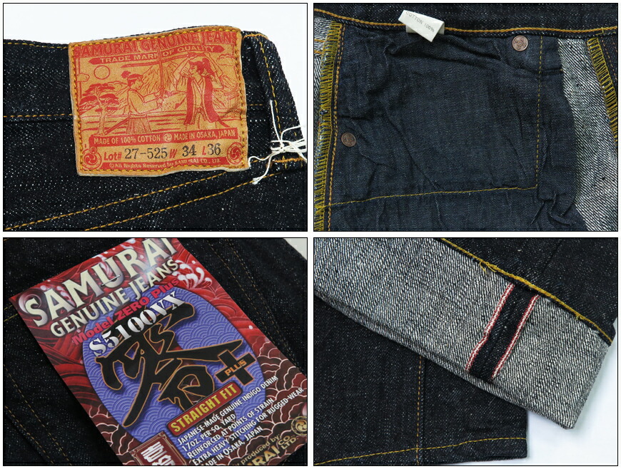 楽天市場】サムライジーンズ SAMURAI JEANS ジーンズ S5100X 零 17oz