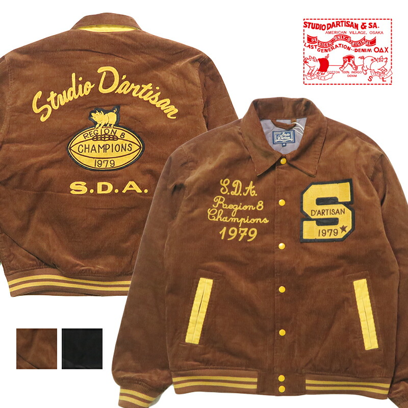 楽天市場】ダルチザン ステュディオ・ダ・ルチザン STUDIO D'ARTISAN