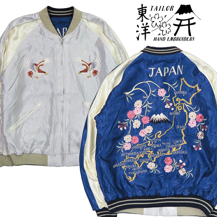 東洋 スカジャン 【公式通販】