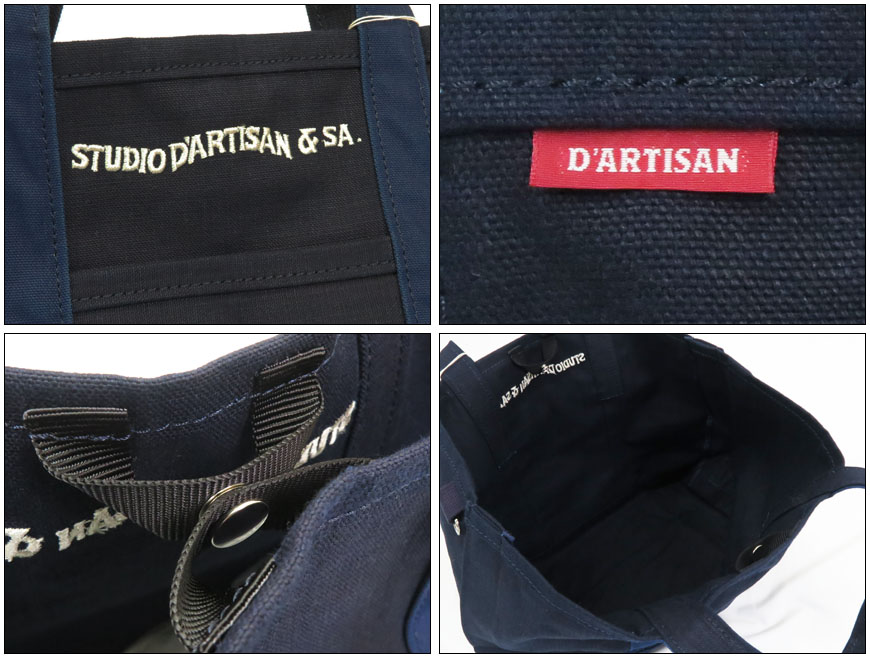 楽天市場】ダルチザン ステュディオ・ダ・ルチザン STUDIO D'ARTISAN