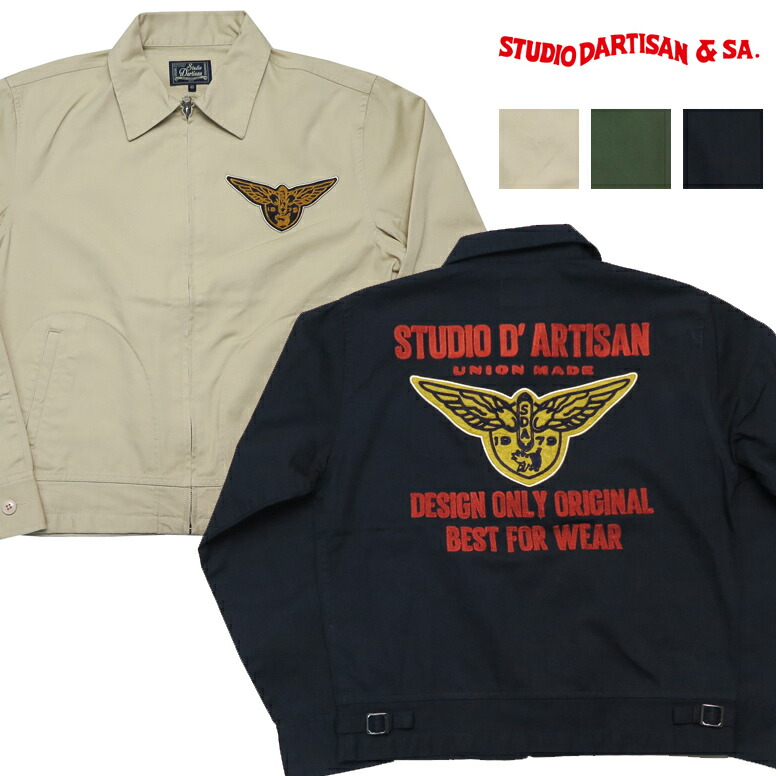 楽天市場】ダルチザン ステュディオ・ダ・ルチザン STUDIO D'ARTISAN