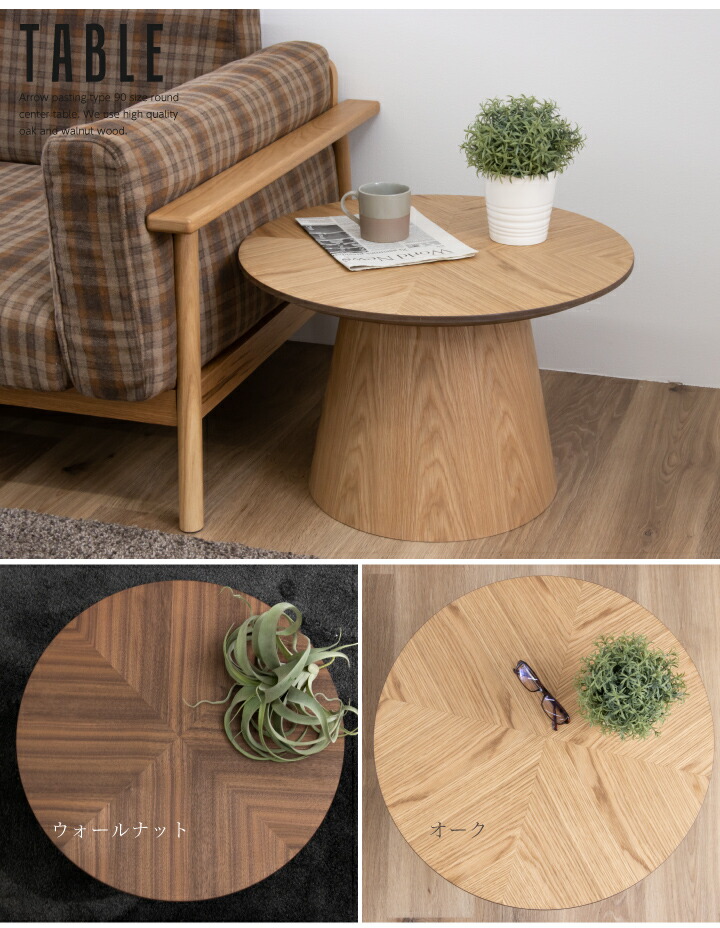 楽天市場】【ﾎﾟｲﾝﾄ5倍☆3月3日20時〜11日2時迄】丸テーブル 60