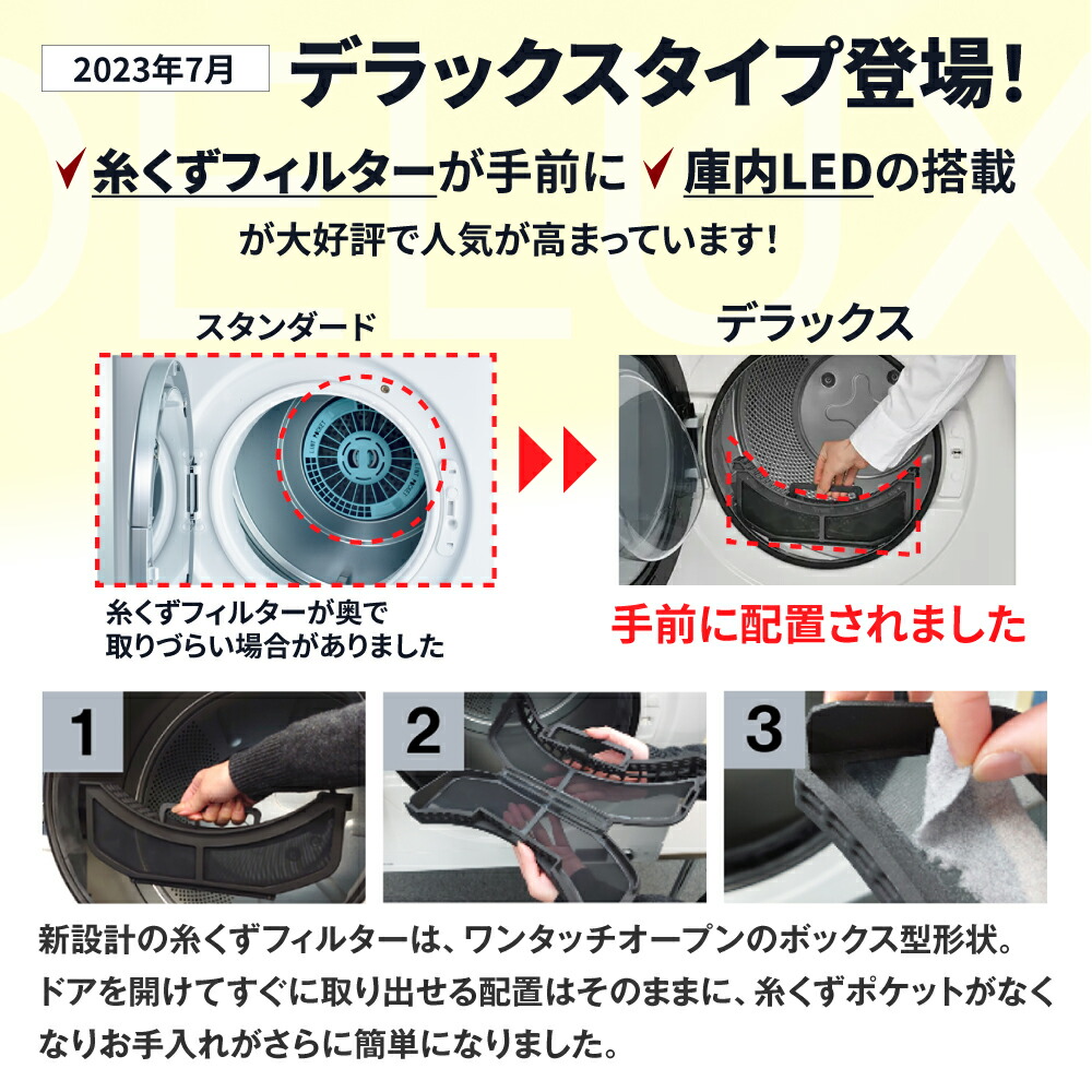 楽天市場】乾太くん 工事費込み スタンダード 3キロ RDT-31S (ネジ接続