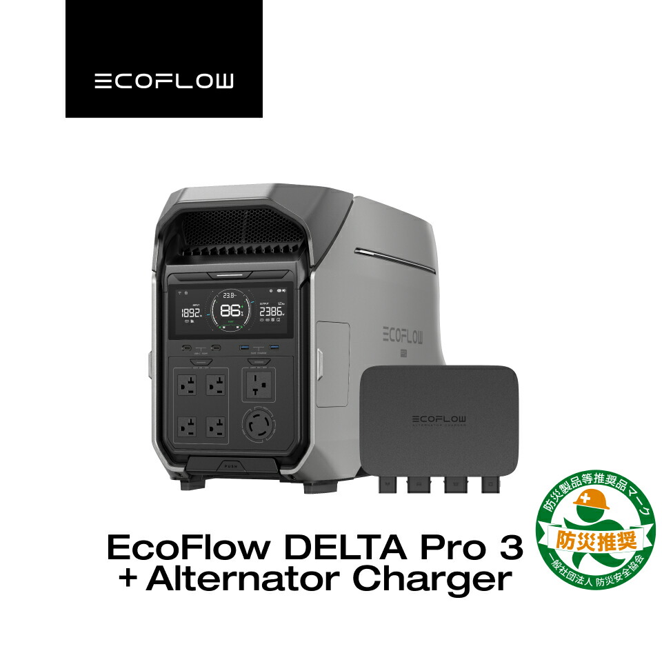 楽天市場】EcoFlow Alternator Charger 走行充電器+DELTA Pro 3 4096Wh