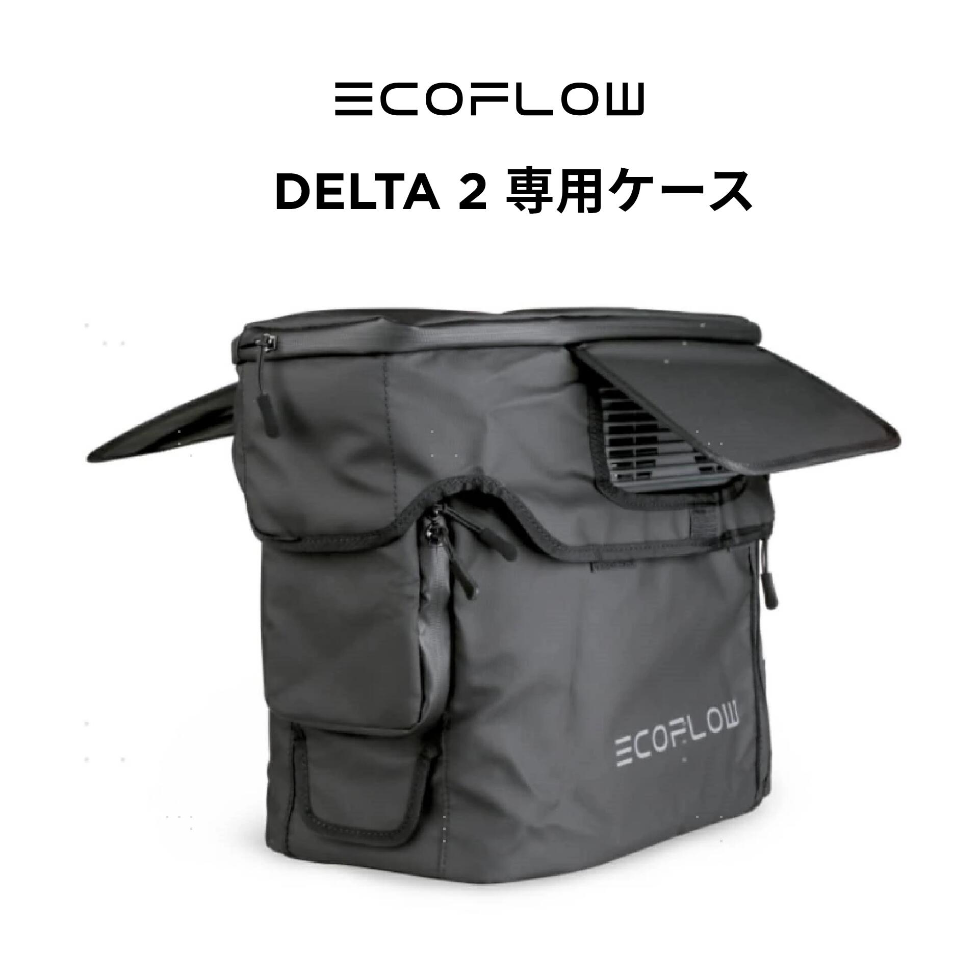 楽天市場】【在庫切れ】EcoFlow DELTA 2 専用ケース ポータブル電源