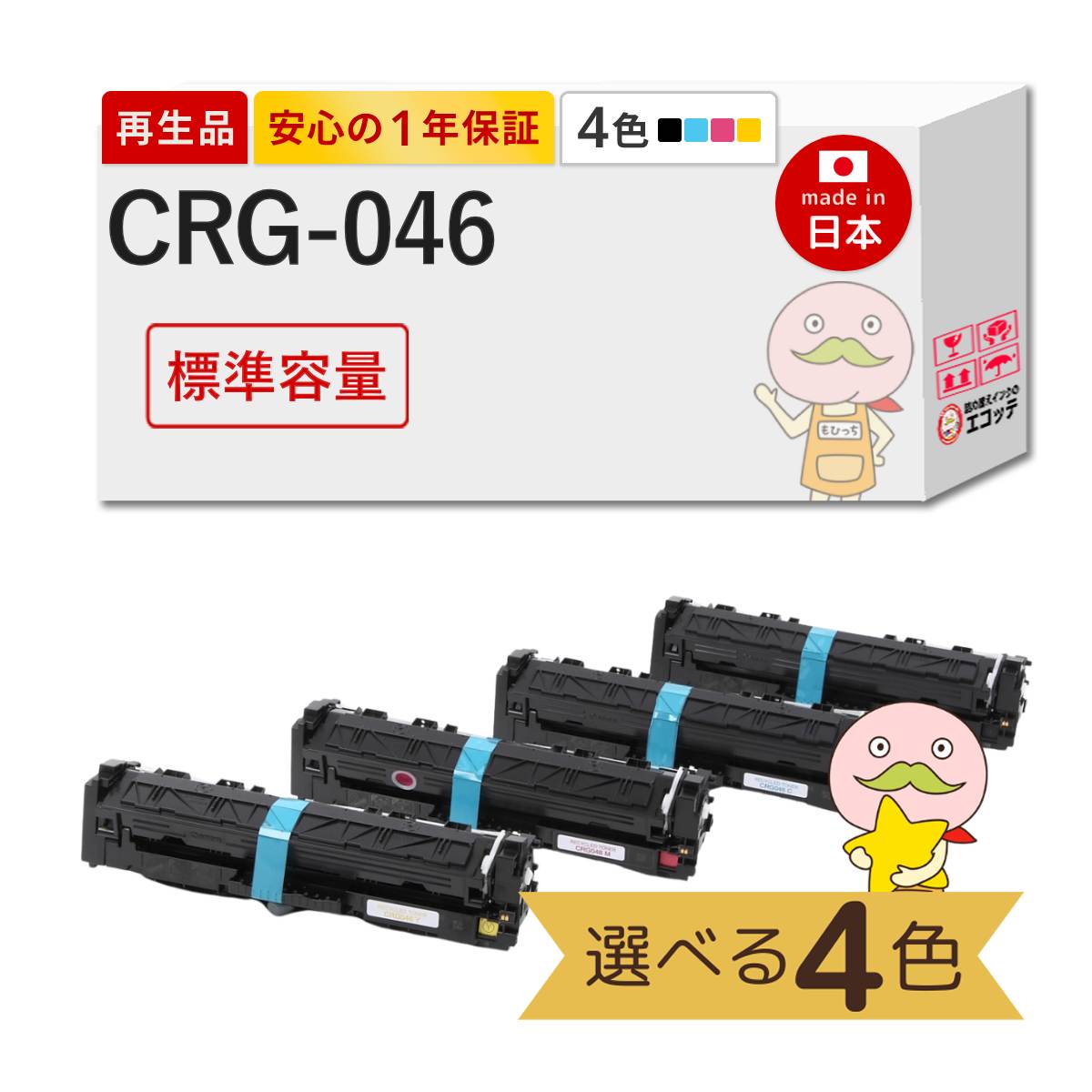 楽天市場】canon 純正品 トナーカートリッジ046 4色 crg-046の通販