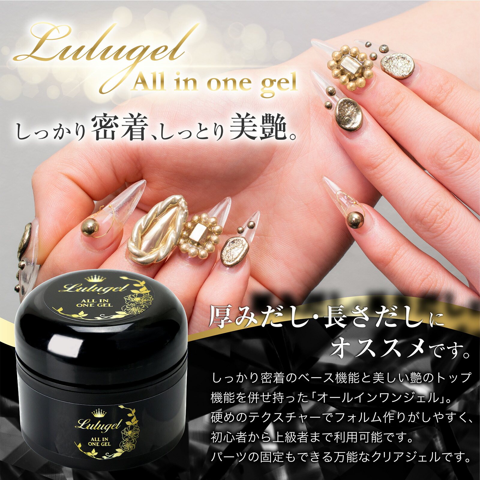 楽天市場】【LULUGEL】 ジェルネイル クリアジェル 15g オールインワン