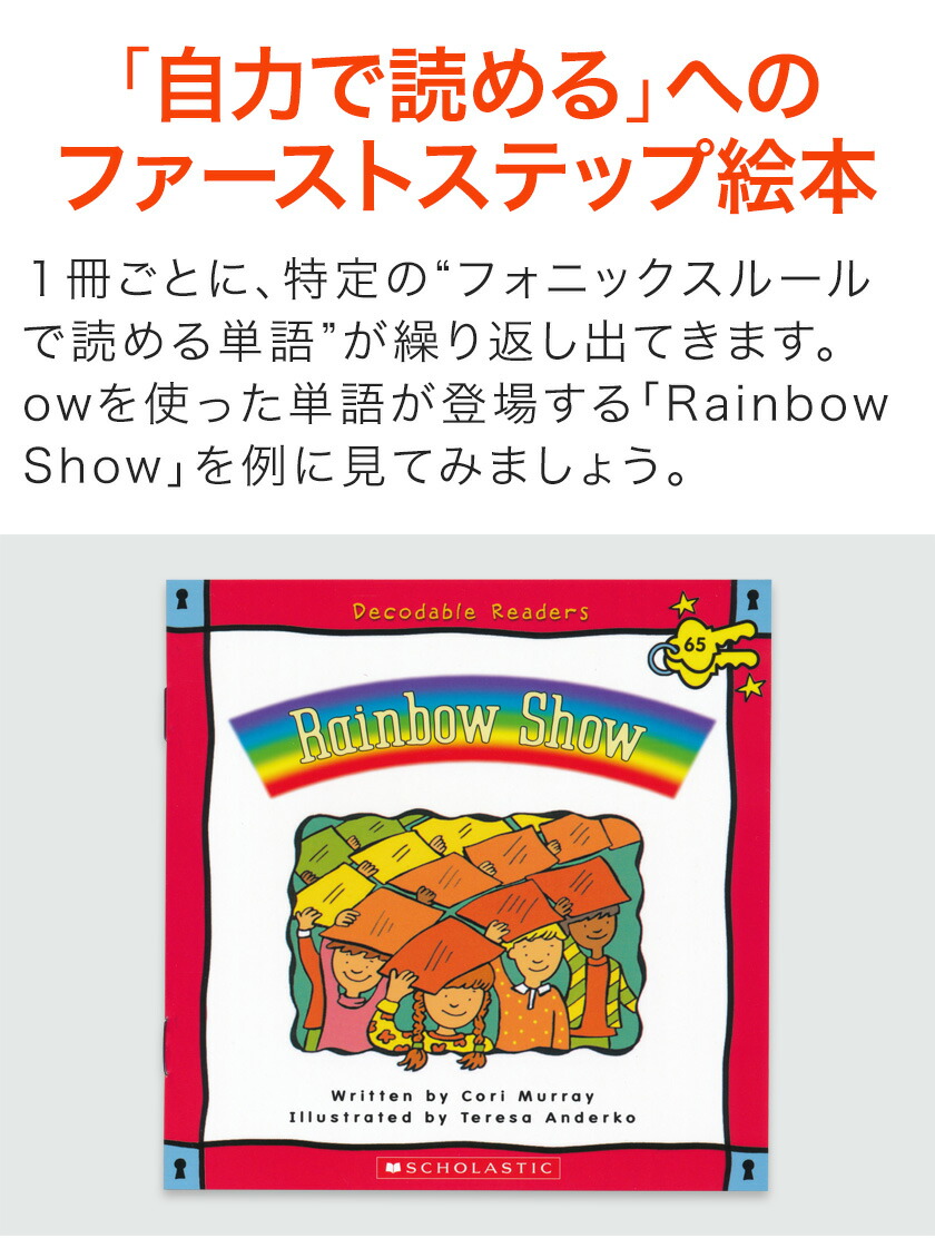 楽天市場】SCHOLASTIC Decodable Readers レベルD CD付き 英語絵本 20