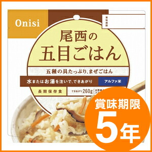 楽天市場】尾西食品/アルファ米(賞味期限5年)＜100g 1食分＞五目ごはん