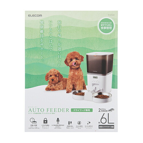 楽天市場】エレコム ペット用 自動給餌器 2匹用 タイマー機能付 録音