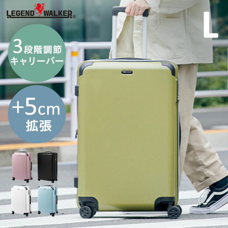 楽天市場】[5%OFFクーポン☆3日20:00-11日9:59]スーツケース Lサイズ