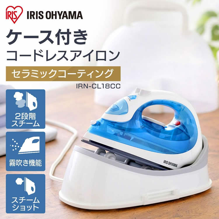 楽天市場】アイロン ハンガーにかけたまま スチームアイロン