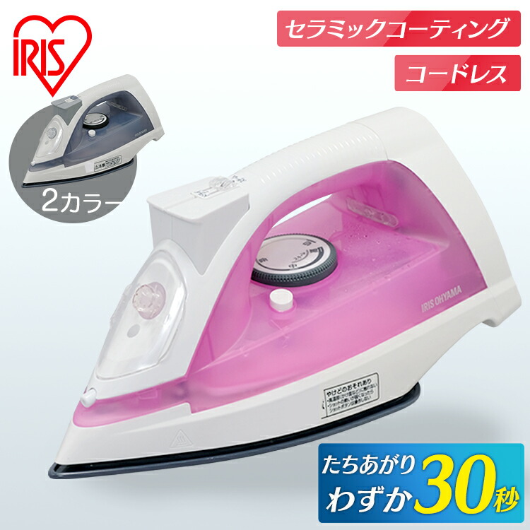 楽天市場】[P5倍☆3日20:00-11日9:59]アイロン ハンガーにかけたまま