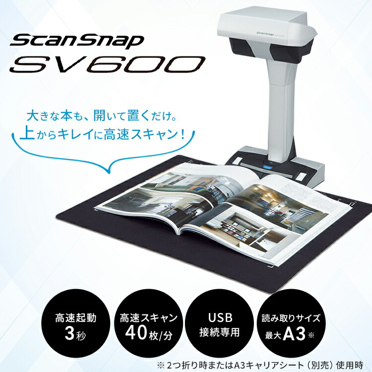 楽天市場】[スーパーSALE☆11％OFF]スキャナー SV600 ScanSnap