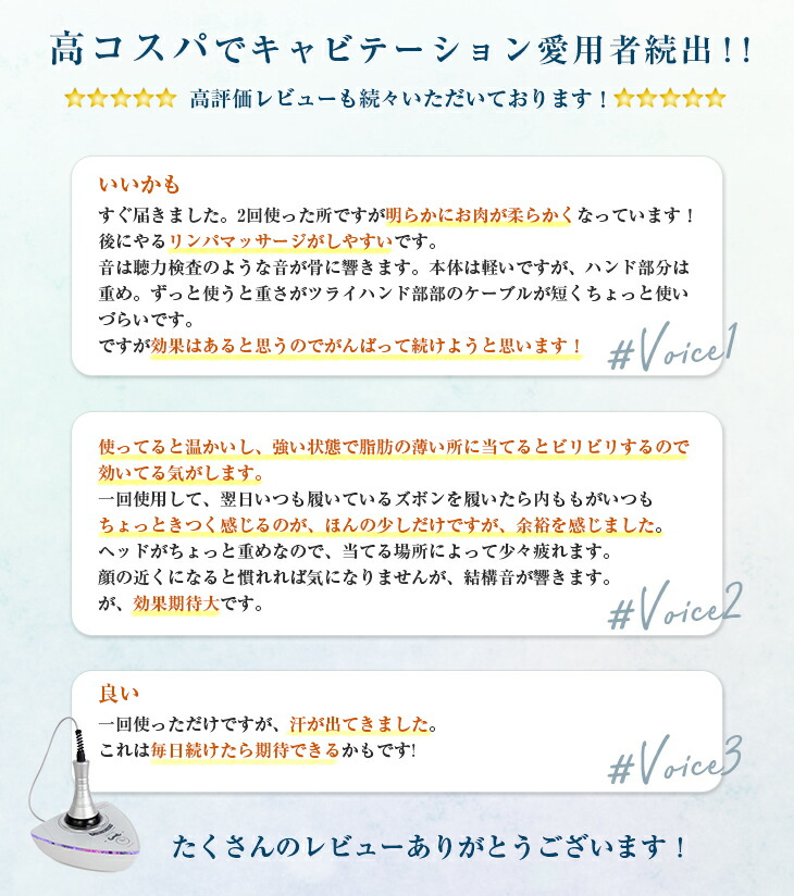 楽天市場】【クーポン利用で10％OFF】キャビテーション ボディケア