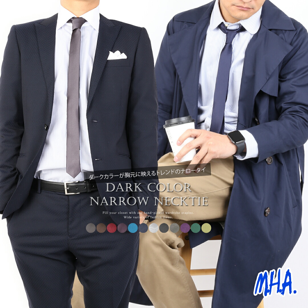 楽天市場】ネクタイ 無地 ナローネクタイ 細ネクタイ スリムタイ